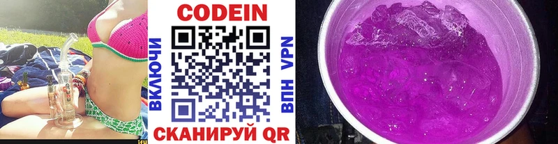 Кодеиновый сироп Lean напиток Lean (лин)  купить наркотики сайты  Нея 