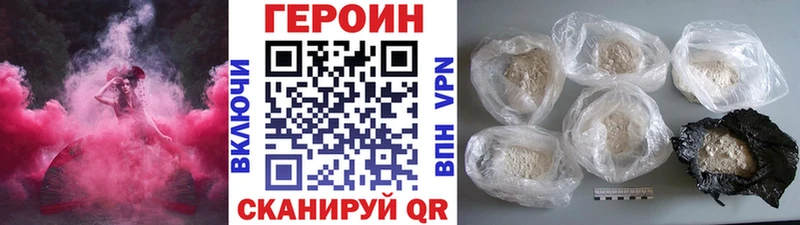 цены Нея ГЕРОИН Heroin