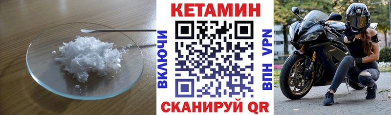 КЕТАМИН VHQ  хочу наркоту  Нея 