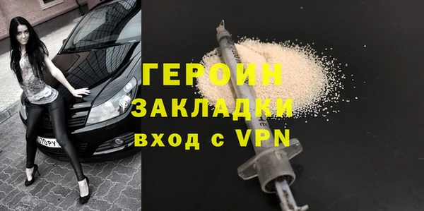 героин Беломорск