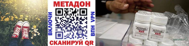 МЕТАДОН VHQ  mega зеркало  Нея 